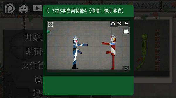 添加模组方法2