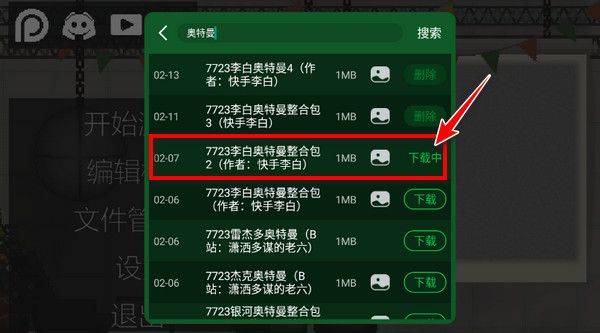 添加模组方法3