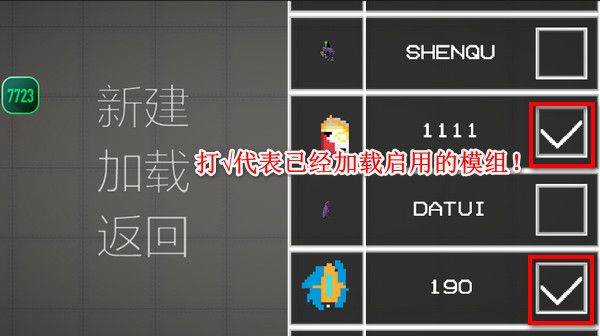 添加模组方法5