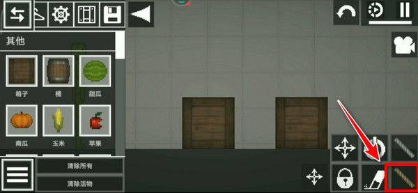 连接物体2