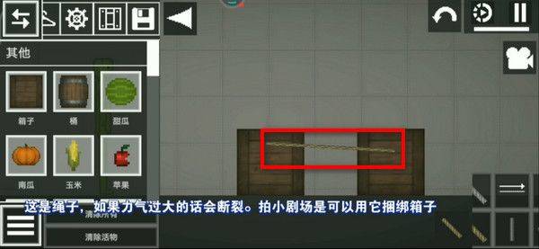 连接物体3