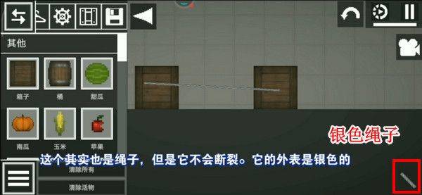 连接物体4
