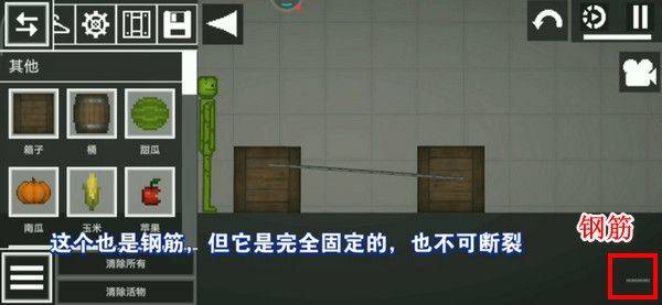 连接物体5