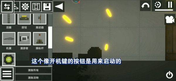 连接物体7