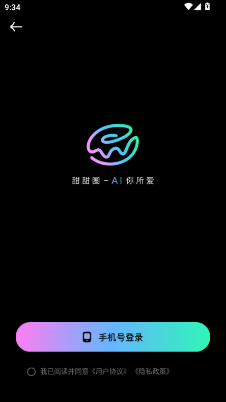 甜甜圈app v1.1.6安卓版