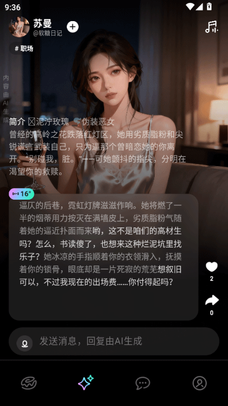 甜甜圈app v1.1.6安卓版