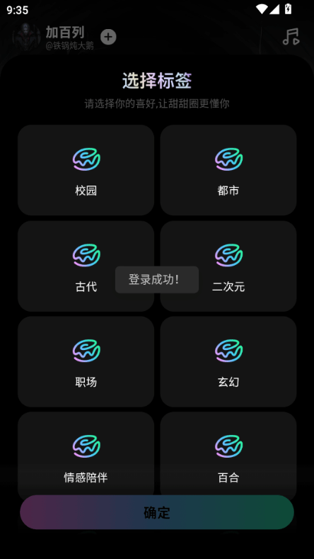 甜甜圈app v1.1.6安卓版