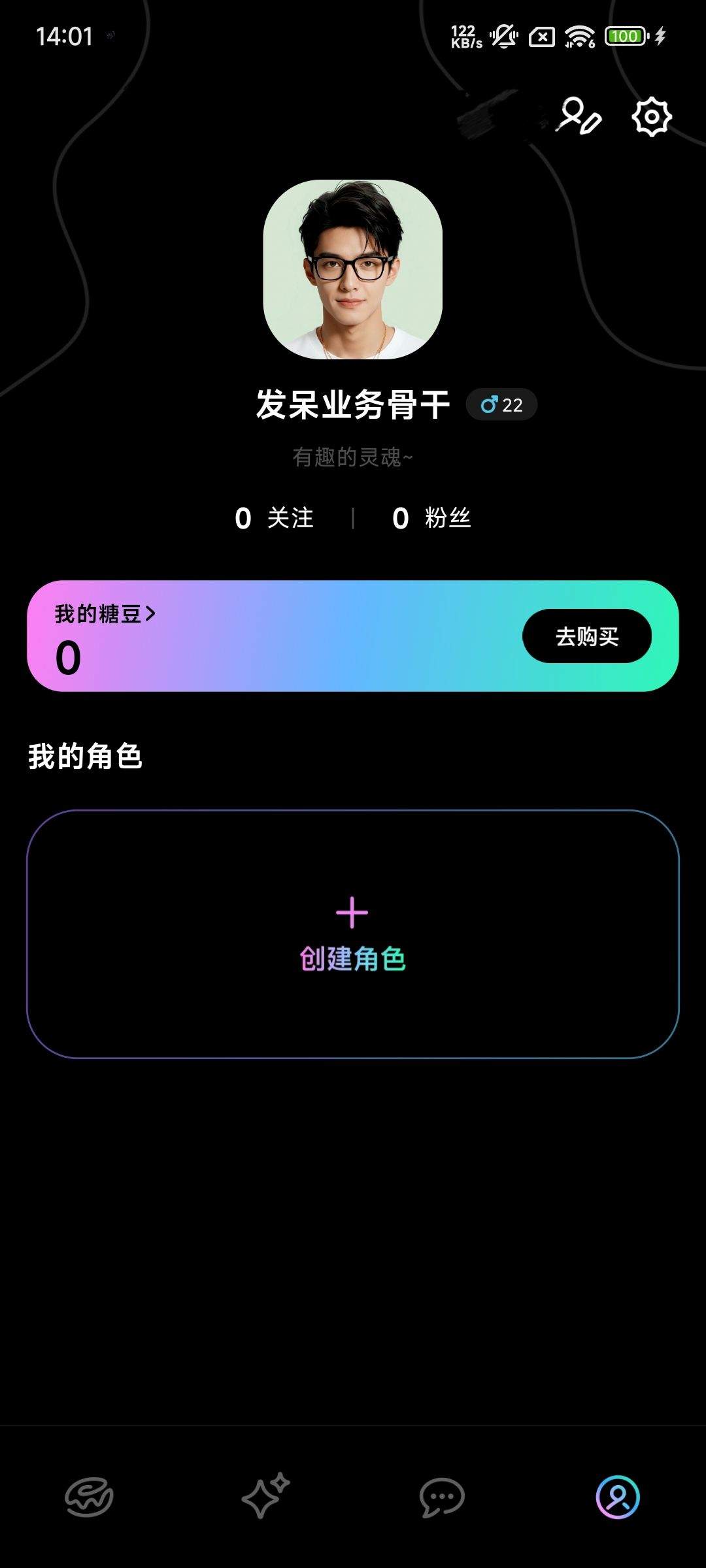 甜甜圈app v1.1.6安卓版