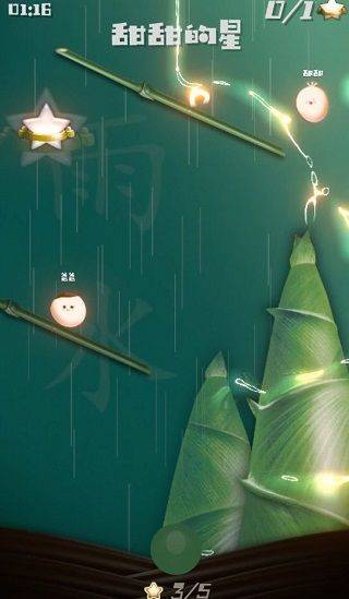甜甜的星游戏 v1.4安卓版