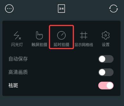 甜盐相机app手机版下载 v10.2.21 安卓版 怎么延时拍照截图1