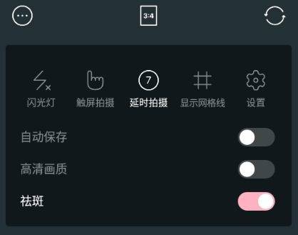 甜盐相机app手机版下载 v10.2.21 安卓版 怎么延时拍照截图2