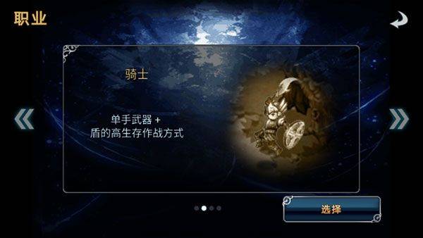 生命之石(命运之石)无限钻石版下载 v1.26 安卓版 四大职业介绍2