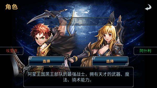 生命之石(命运之石)无限钻石版下载 v1.26 安卓版 新手攻略2