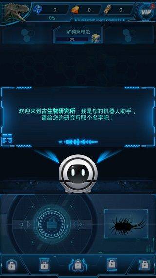 生命简史游戏最新版 v2.3.0安卓版