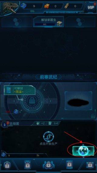 生命简史游戏最新版 v2.3.0安卓版