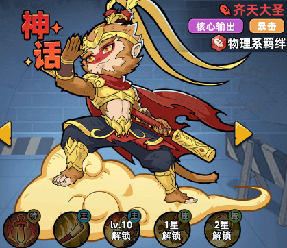 生存33天内置MOD菜单下载 v1.0.23 安卓版 齐天大圣