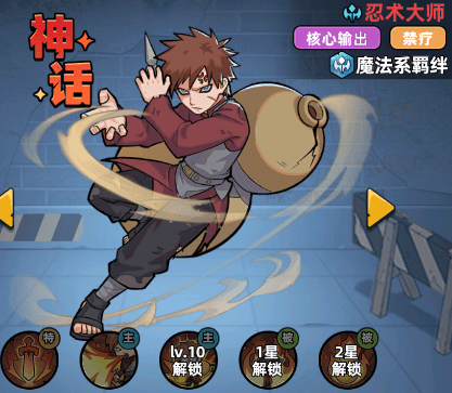 生存33天内置MOD菜单下载 v1.0.23 安卓版 忍术大师