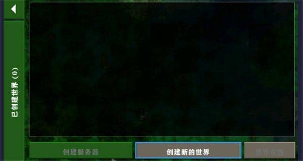 生存战争2.3突变末日下载中文版 安卓版 联机教程截图2