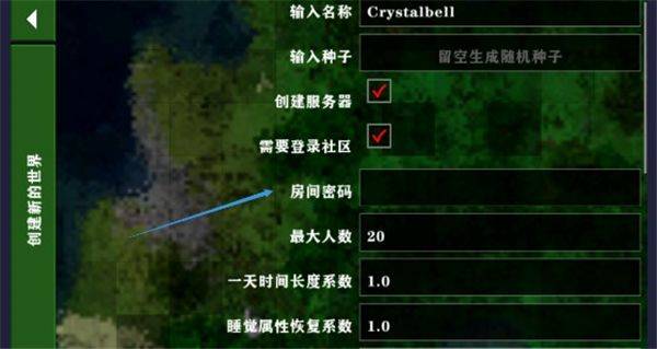 生存战争2.3突变末日下载中文版 安卓版 联机教程截图4