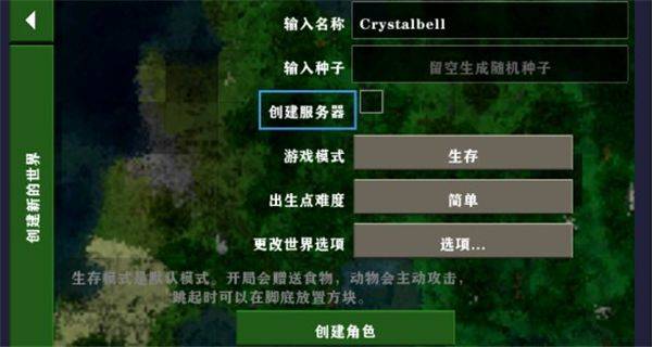 生存战争2.3突变末日下载中文版 安卓版 联机教程截图3