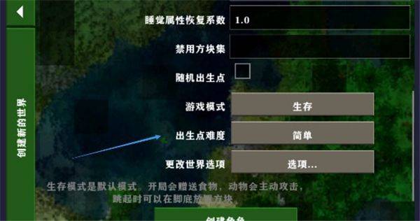 生存战争2.3突变末日下载中文版 安卓版 联机教程截图5