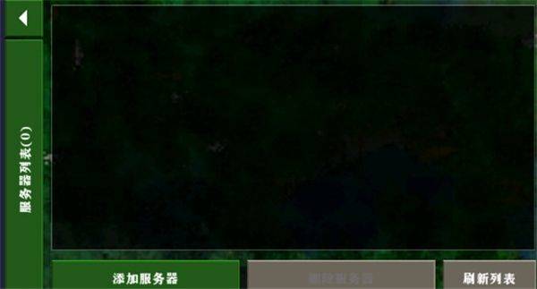 生存战争2.3突变末日下载中文版 安卓版 联机教程截图8