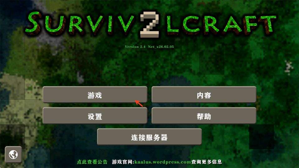 生存战争2最新版2026汉化版 v2.4安卓版