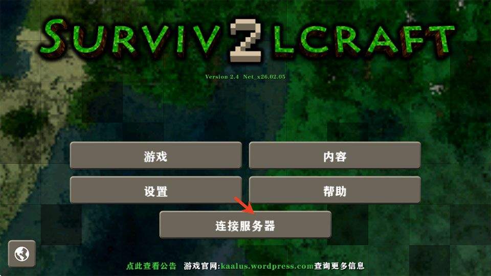生存战争2最新版2026汉化版 v2.4安卓版