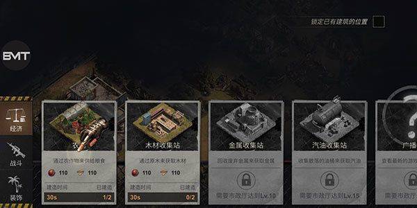 生存防御战游戏中文最新版下载 v1.26.600 安卓版 怎么经营基地截图4