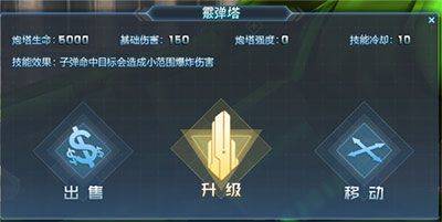 生死狙击4399手游 v9.1.20安卓版