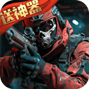 生死狙击bilibili版 v9.1.20安卓版