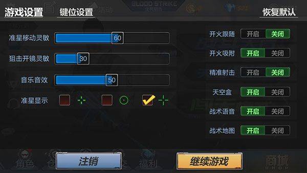 生死狙击国际服 v9.1.20安卓版