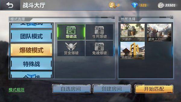 生死狙击国际服 v9.1.20安卓版