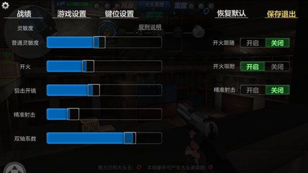 生死狙击正版 v9.1.20安卓版