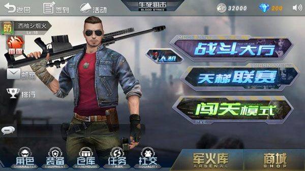 生死狙击正版 v9.1.20安卓版