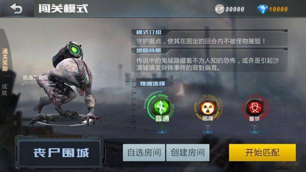 生死狙击正版 v9.1.20安卓版