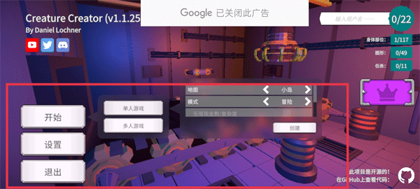 生物创造器中文版 v1.9.1安卓版
