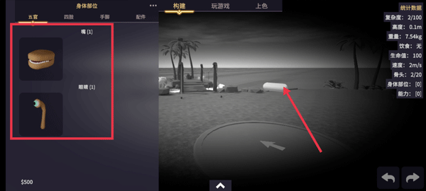 生物创造器中文版 v1.9.1安卓版