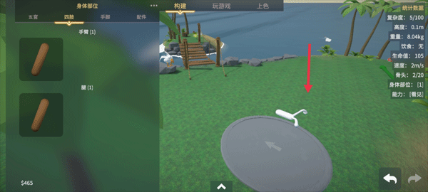 生物创造器中文版 v1.9.1安卓版