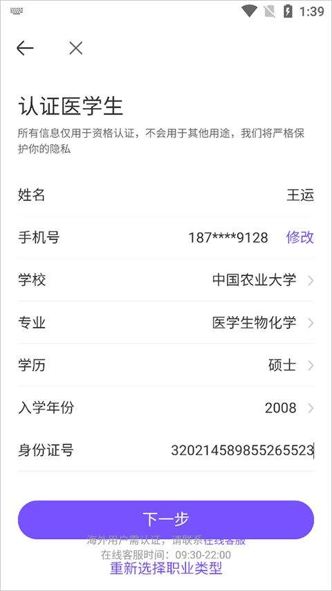 用药助手app v16.4官方版