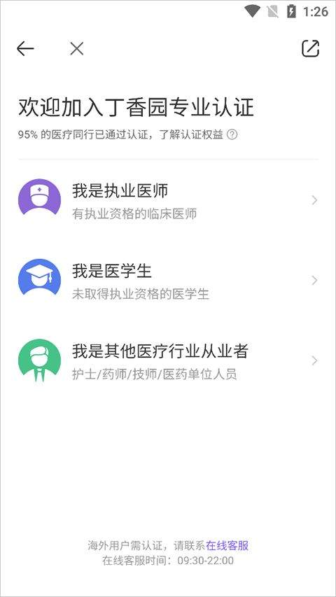 用药助手app v16.6官方版