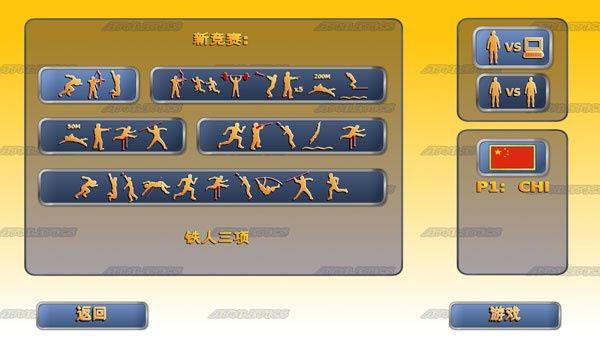 田径运动会2中文完整版下载 v1.9.6 安卓版 新竞赛玩法介绍截图3