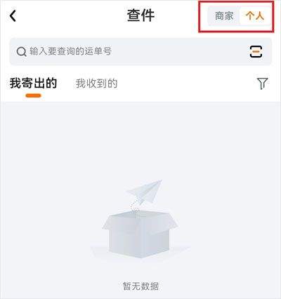 申通快递app 1.14.7安卓版
