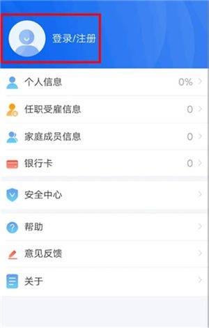 电子税务局最新版app下载 v1.2.19 安卓版 怎么申报截图1