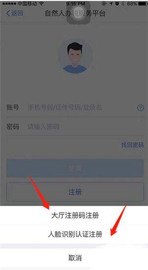 电子税务局最新版app下载 v1.2.19 安卓版 怎么申报截图3
