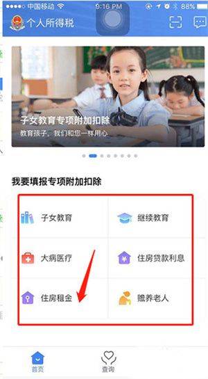 电子税务局最新版app下载 v1.2.19 安卓版 怎么申报截图6