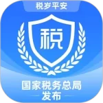 电子税务局最新版app下载 v1.2.19 安卓版