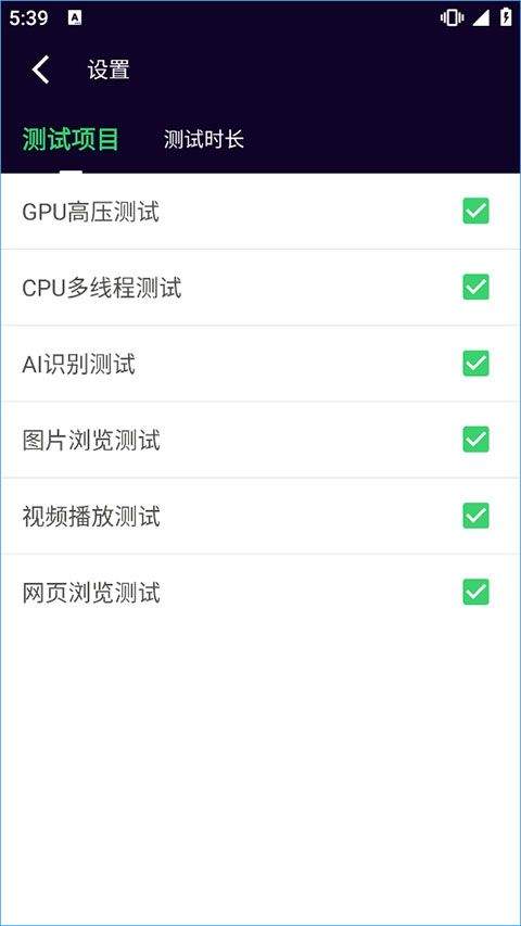 电池狗狗app v2.1.8安卓版