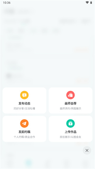 画加app v3.19.0安卓版