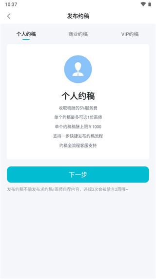 画加app v3.19.0安卓版